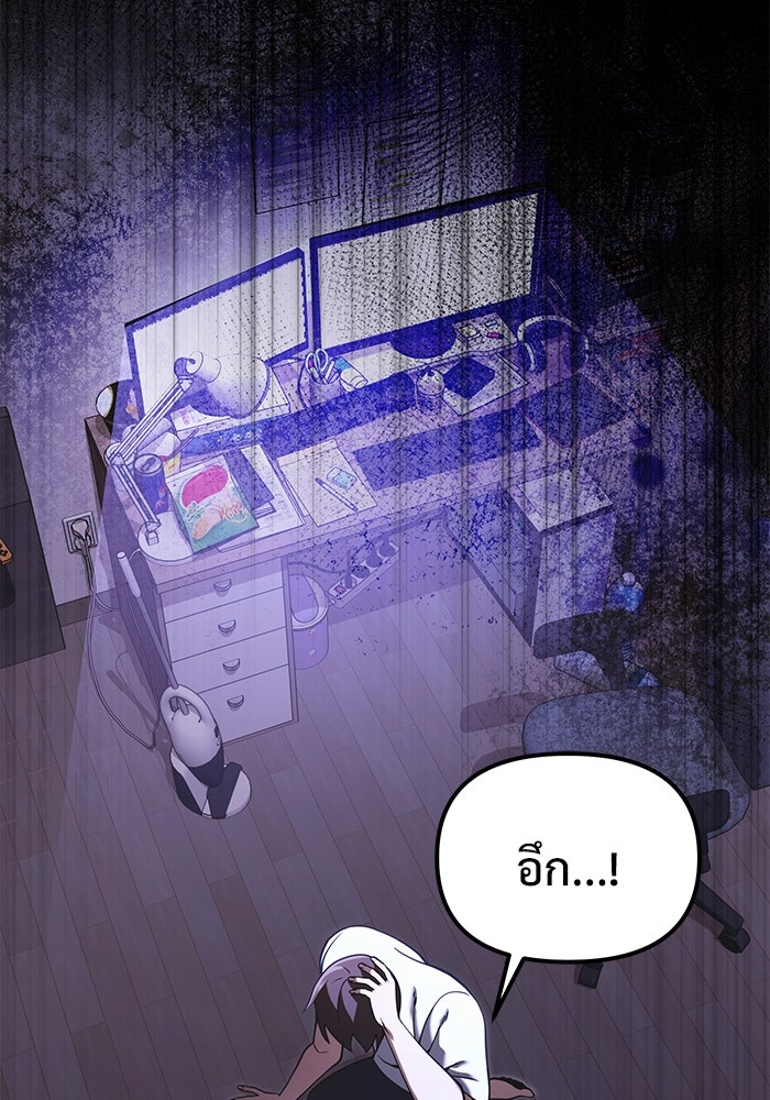 อัศวินดำล่าท้าเวลา - หน้า 64