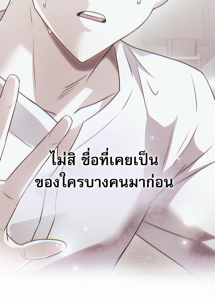 อัศวินดำล่าท้าเวลา - หน้า 8