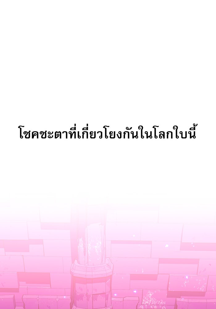 อัศวินดำล่าท้าเวลา - หน้า 80