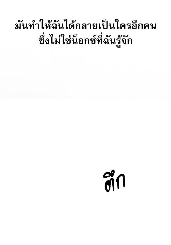 อัศวินดำล่าท้าเวลา - หน้า 84