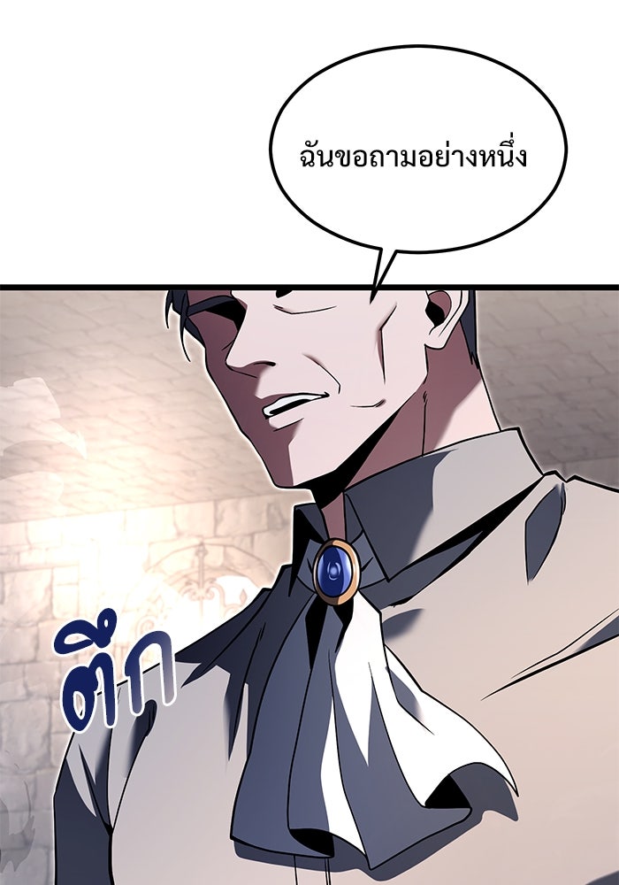 อัศวินดำล่าท้าเวลา - หน้า 85
