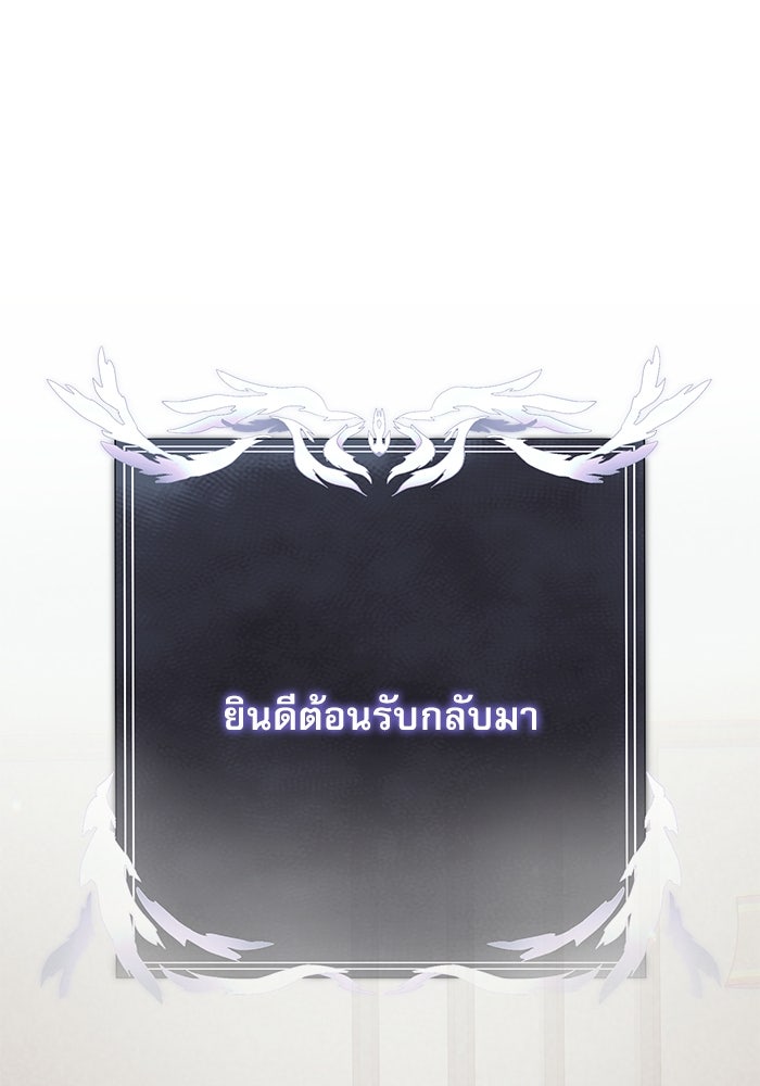อัศวินดำล่าท้าเวลา - หน้า 9