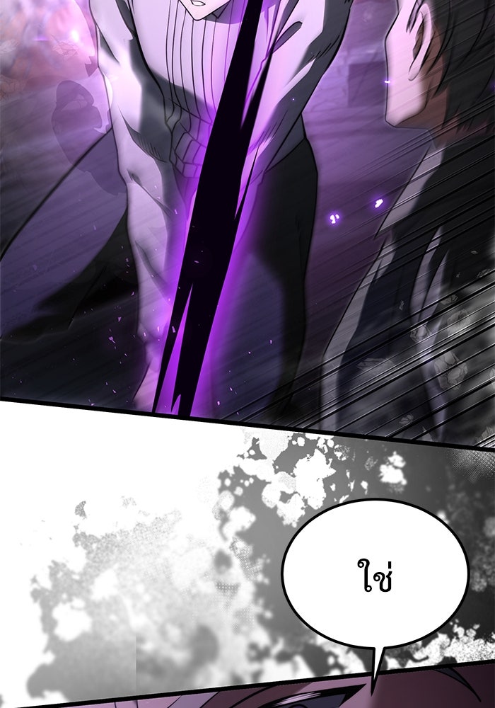 อัศวินดำล่าท้าเวลา - หน้า 98