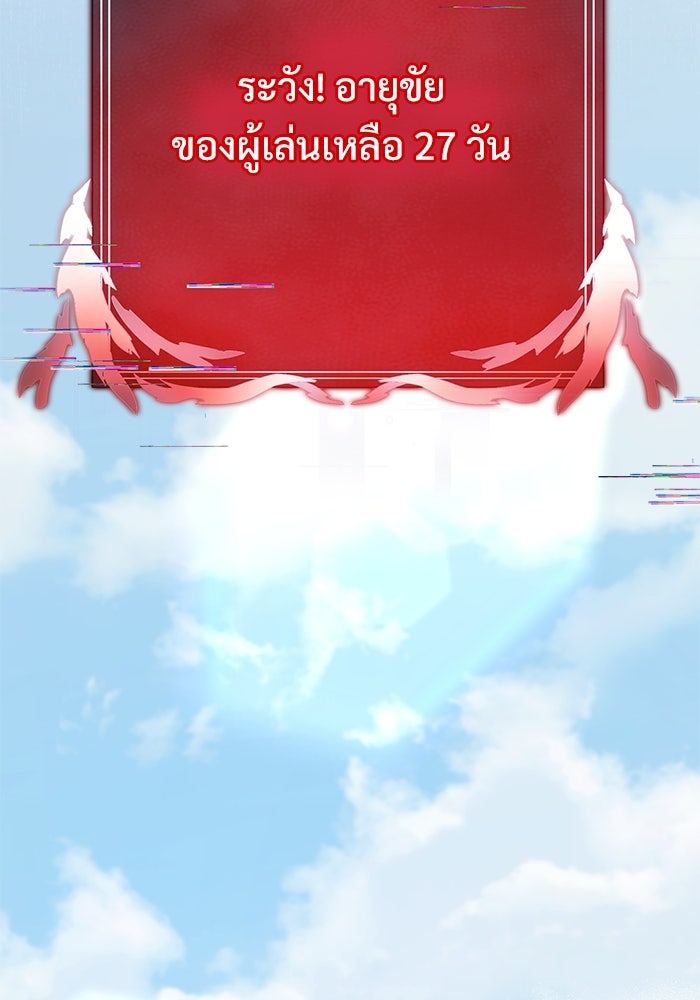 อัศวินดำล่าท้าเวลา - หน้า 2