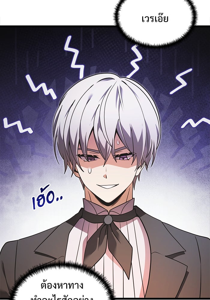 อัศวินดำล่าท้าเวลา - หน้า 40