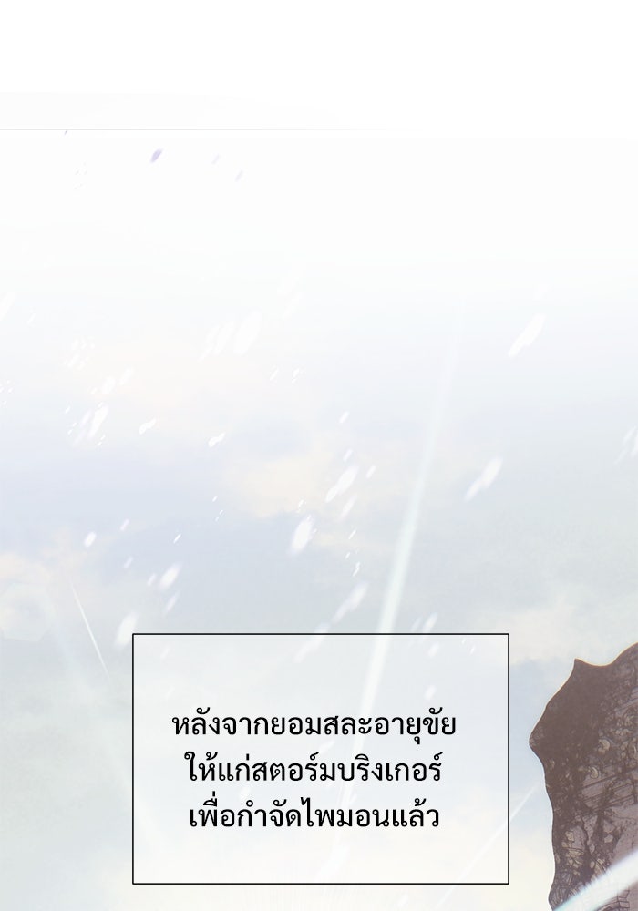 อัศวินดำล่าท้าเวลา - หน้า 6