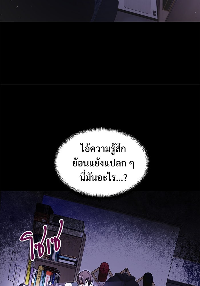 อัศวินดำล่าท้าเวลา - หน้า 110