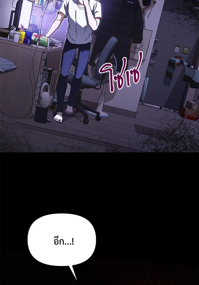 อัศวินดำล่าท้าเวลา - หน้า 111