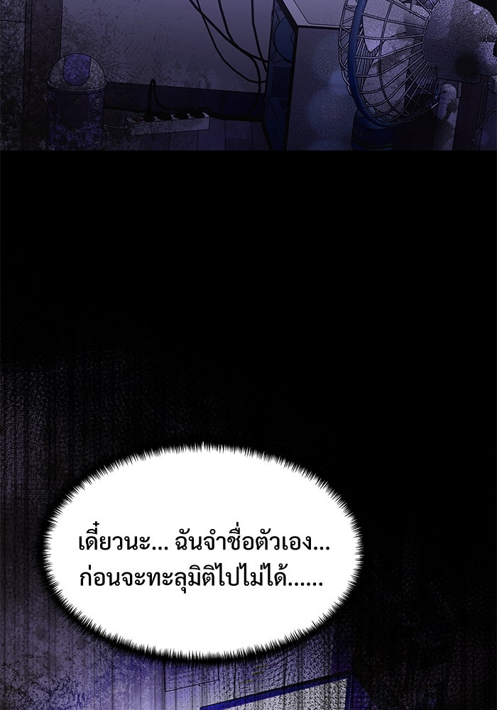 อัศวินดำล่าท้าเวลา - หน้า 119