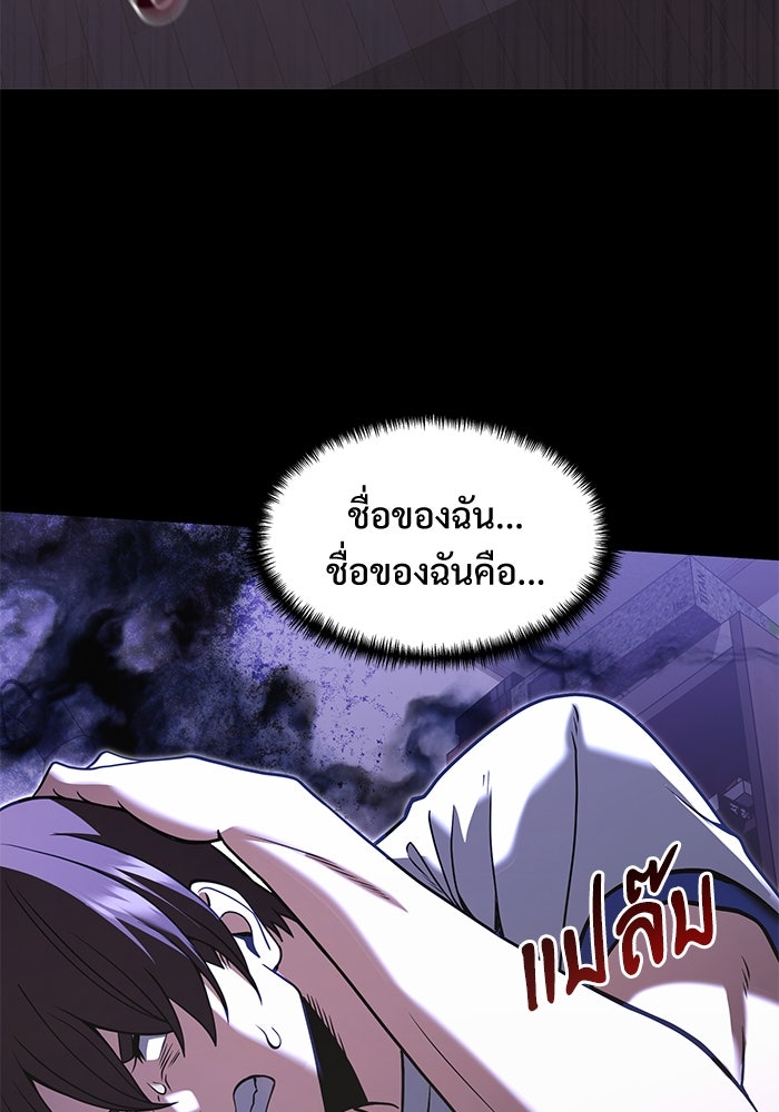 อัศวินดำล่าท้าเวลา - หน้า 121