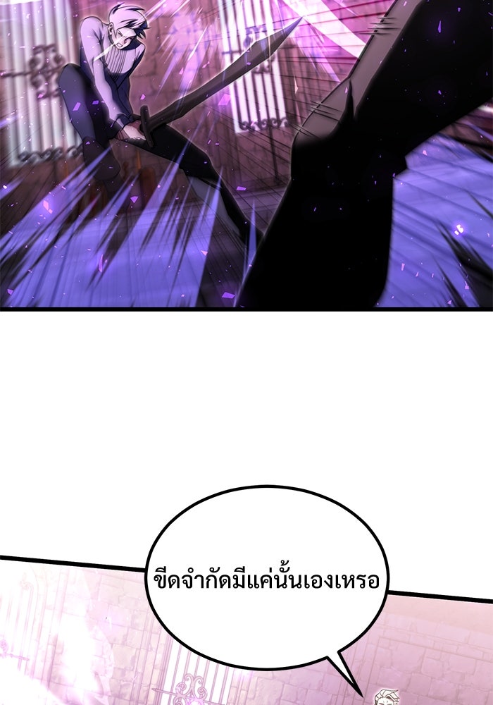 อัศวินดำล่าท้าเวลา - หน้า 13