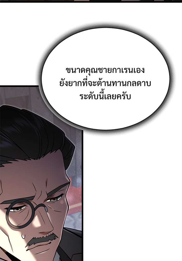 อัศวินดำล่าท้าเวลา - หน้า 17