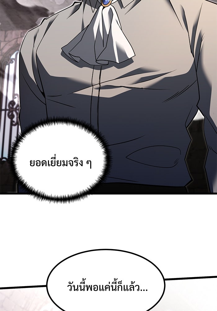 อัศวินดำล่าท้าเวลา - หน้า 20