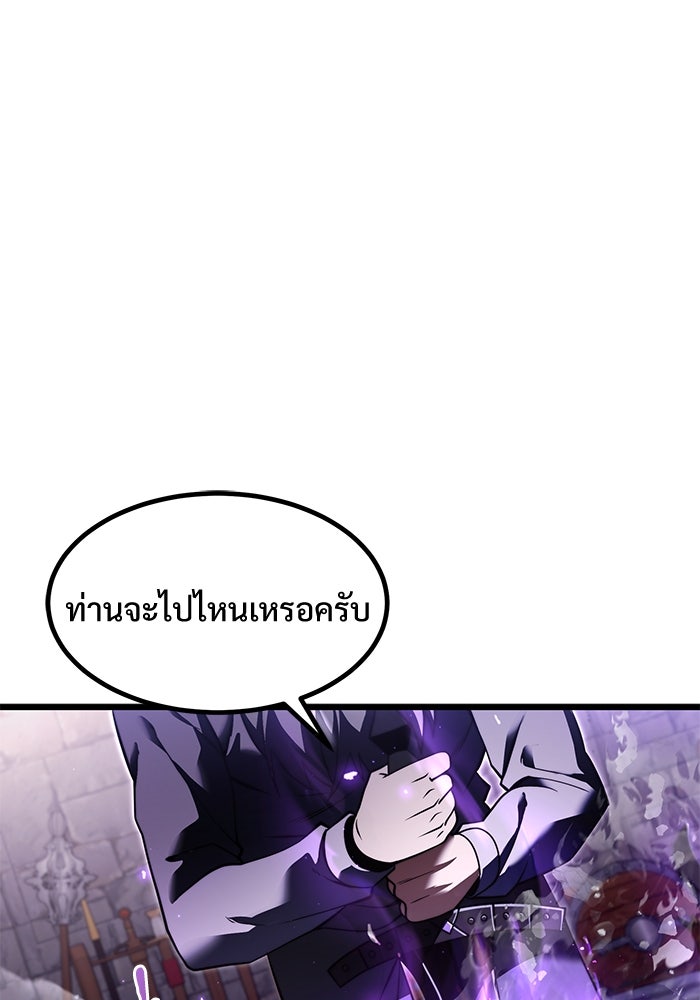 อัศวินดำล่าท้าเวลา - หน้า 22
