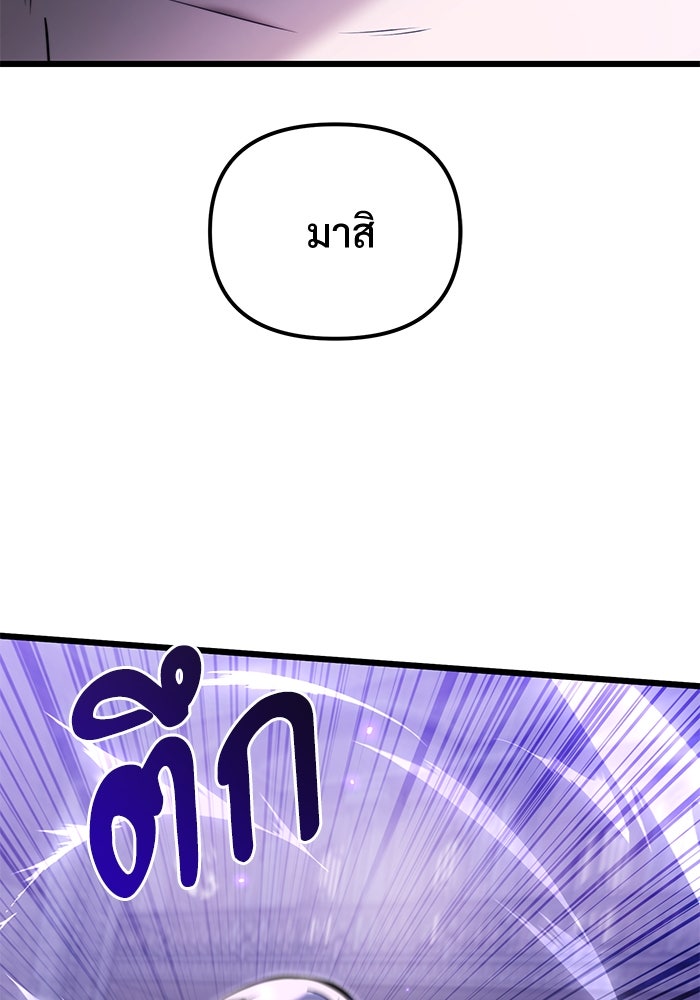 อัศวินดำล่าท้าเวลา - หน้า 31