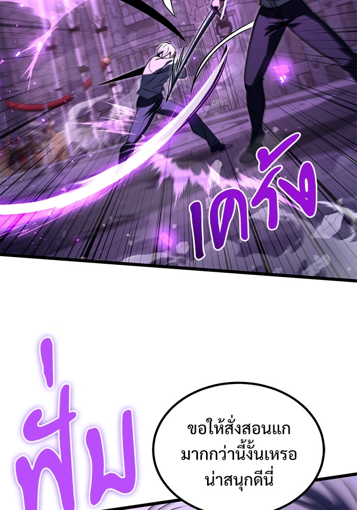 อัศวินดำล่าท้าเวลา - หน้า 41