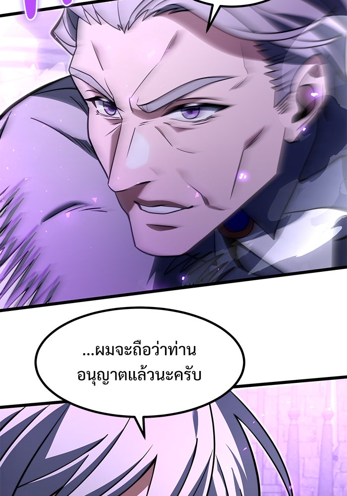 อัศวินดำล่าท้าเวลา - หน้า 42