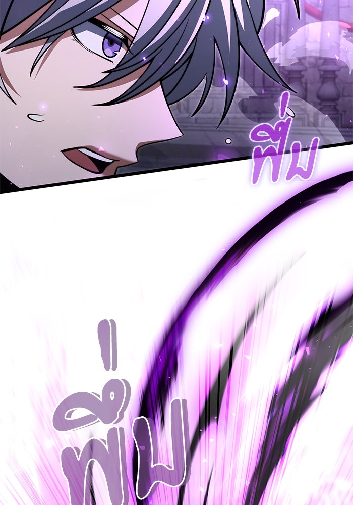 อัศวินดำล่าท้าเวลา - หน้า 43