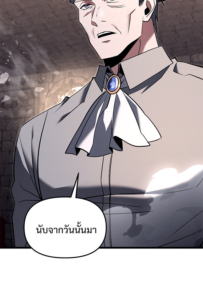 อัศวินดำล่าท้าเวลา - หน้า 53