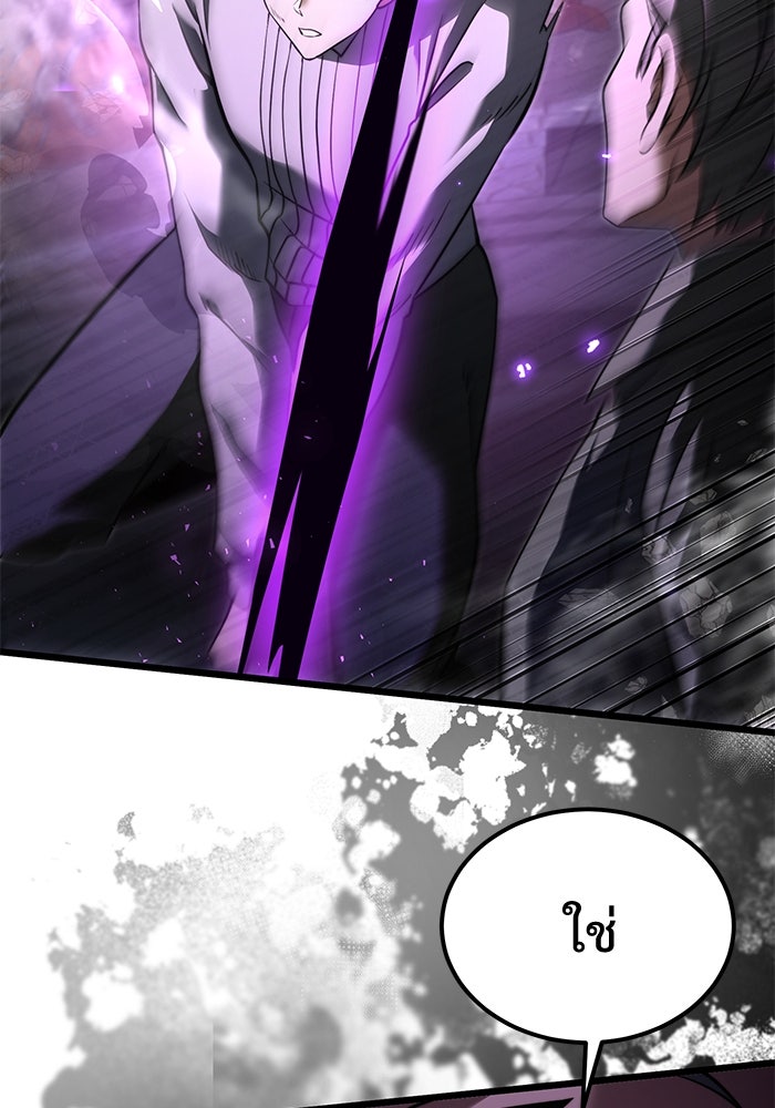 อัศวินดำล่าท้าเวลา - หน้า 60