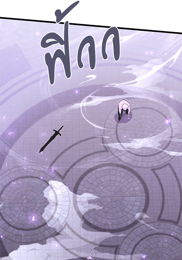 อัศวินดำล่าท้าเวลา - หน้า 93