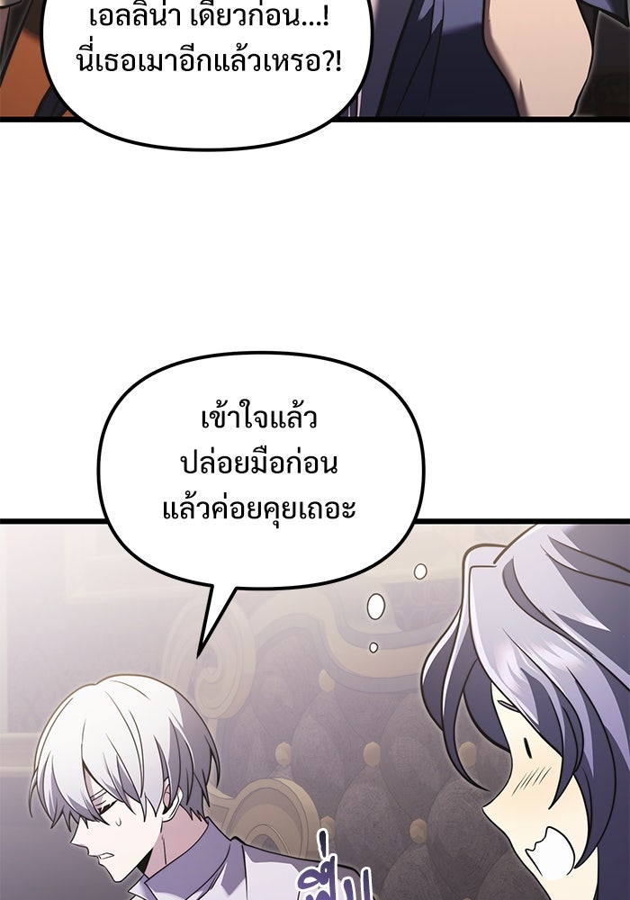 อัศวินดำล่าท้าเวลา - หน้า 16