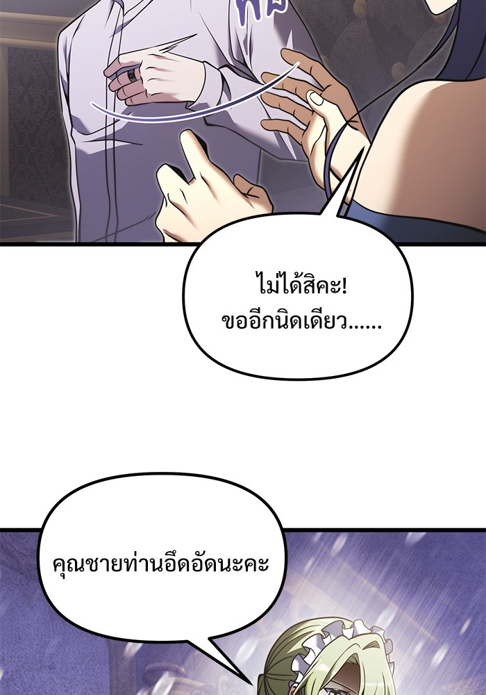 อัศวินดำล่าท้าเวลา - หน้า 17