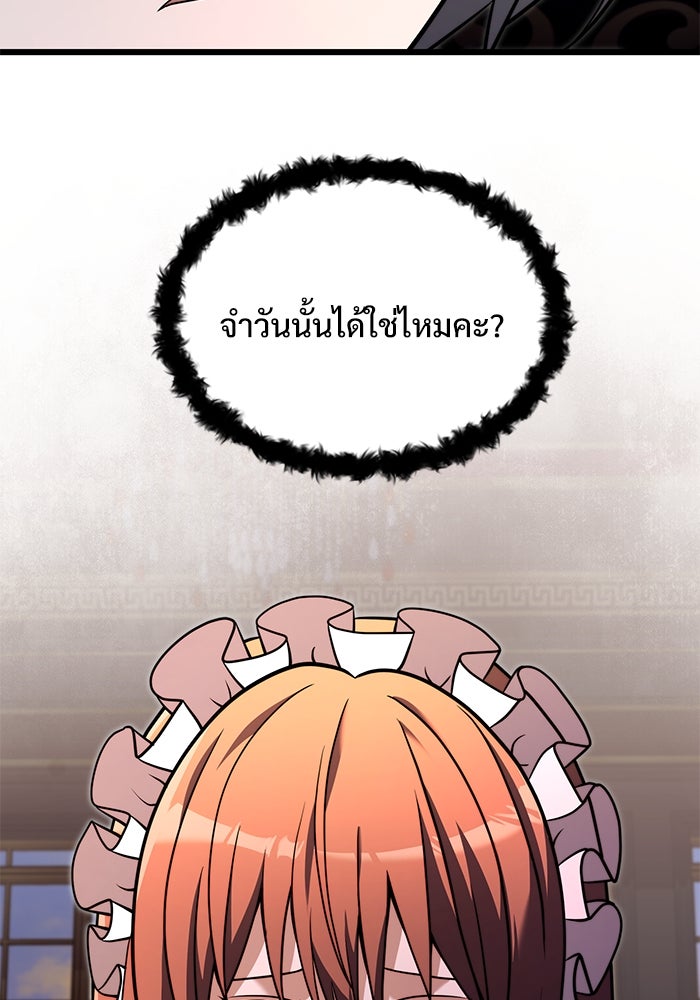 อัศวินดำล่าท้าเวลา - หน้า 53