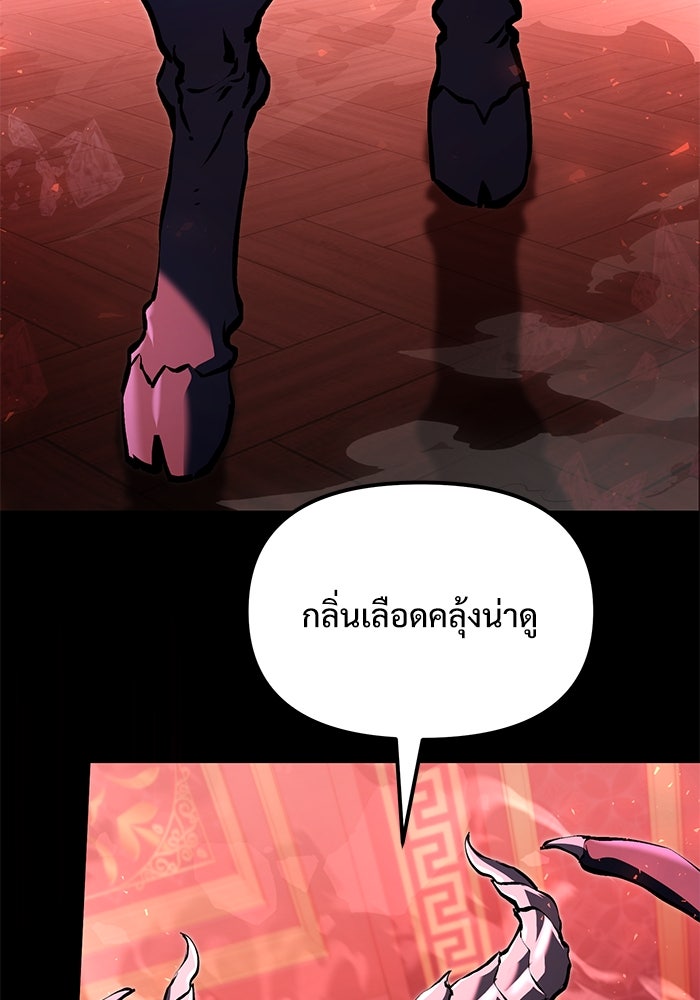 อัศวินดำล่าท้าเวลา - หน้า 57