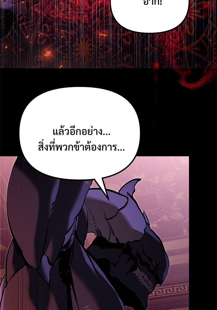 อัศวินดำล่าท้าเวลา - หน้า 72