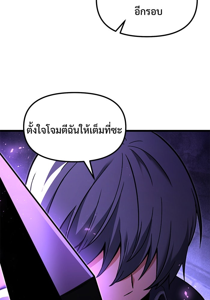 อัศวินดำล่าท้าเวลา - หน้า 104