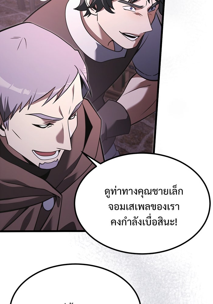 อัศวินดำล่าท้าเวลา - หน้า 14
