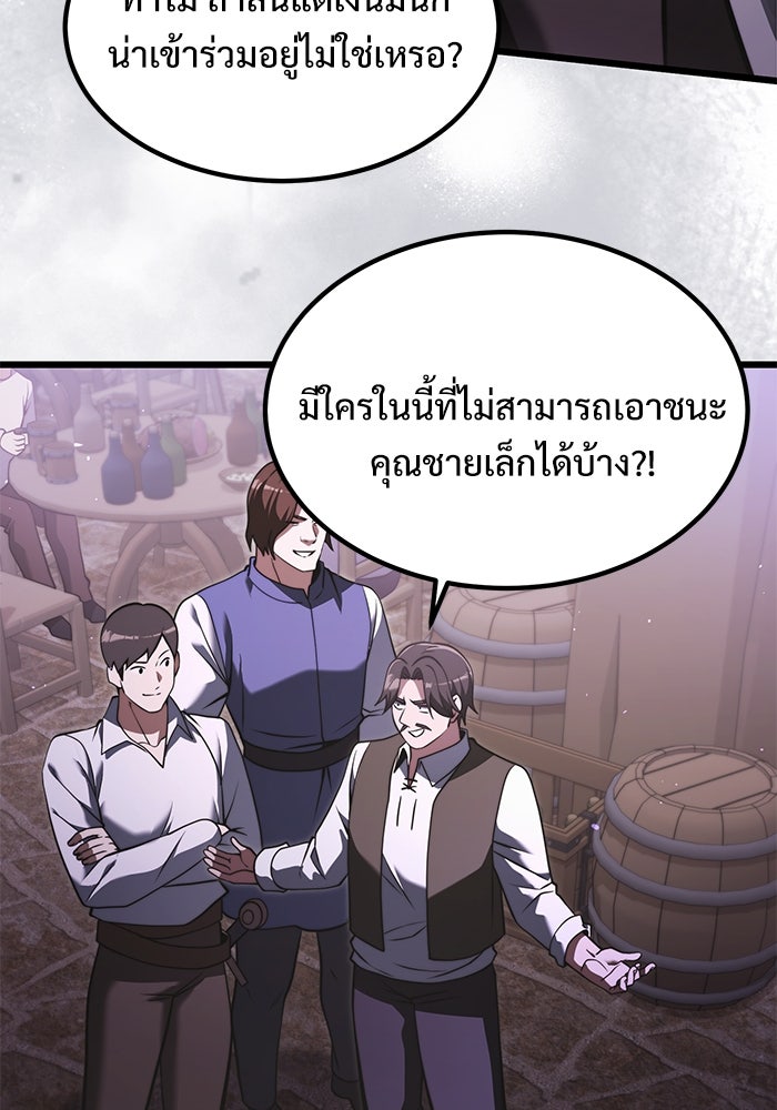 อัศวินดำล่าท้าเวลา - หน้า 16