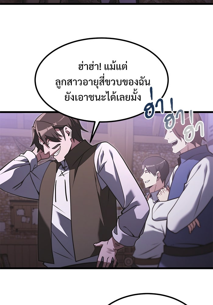 อัศวินดำล่าท้าเวลา - หน้า 17