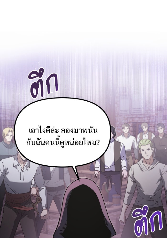 อัศวินดำล่าท้าเวลา - หน้า 20