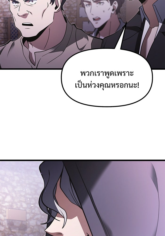 อัศวินดำล่าท้าเวลา - หน้า 27