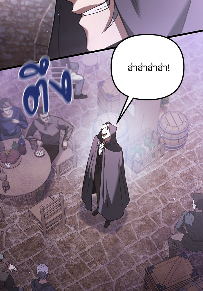 อัศวินดำล่าท้าเวลา - หน้า 28
