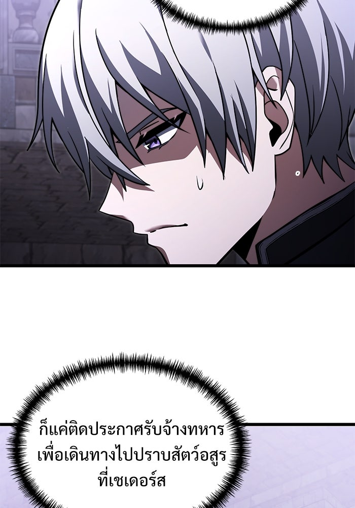 อัศวินดำล่าท้าเวลา - หน้า 48
