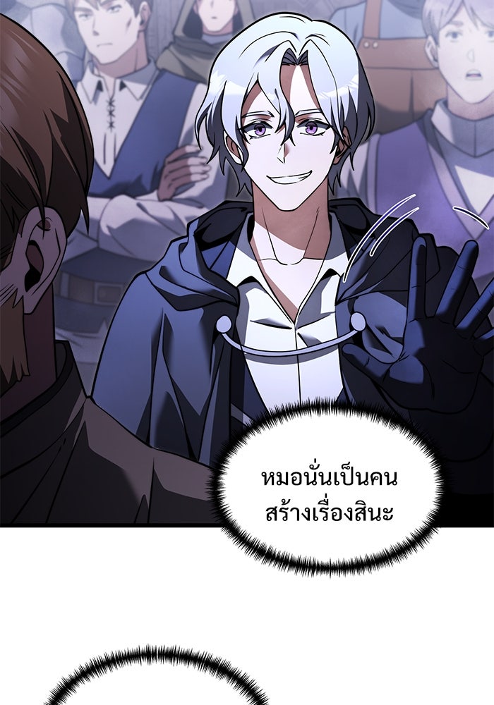 อัศวินดำล่าท้าเวลา - หน้า 53