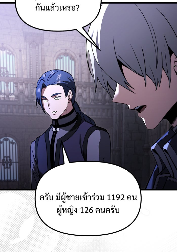 อัศวินดำล่าท้าเวลา - หน้า 55