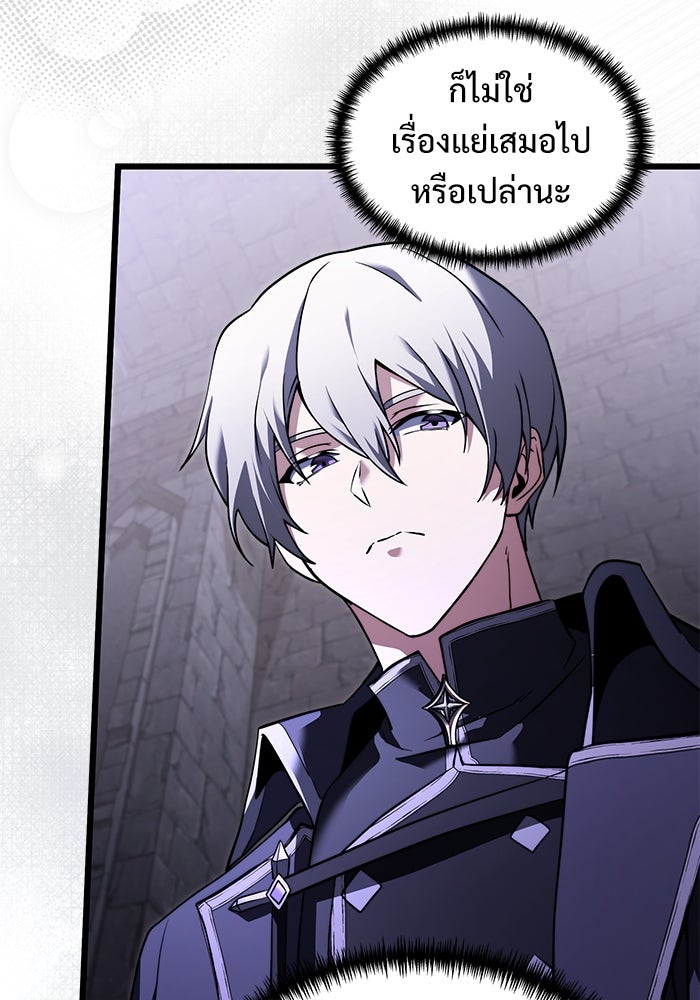 อัศวินดำล่าท้าเวลา - หน้า 56