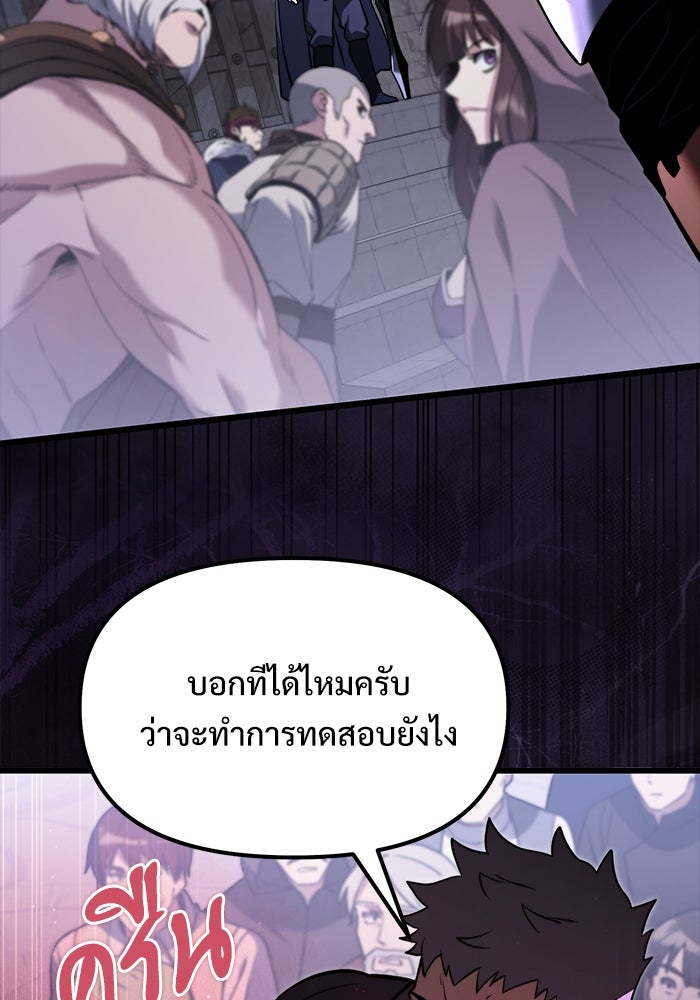 อัศวินดำล่าท้าเวลา - หน้า 58