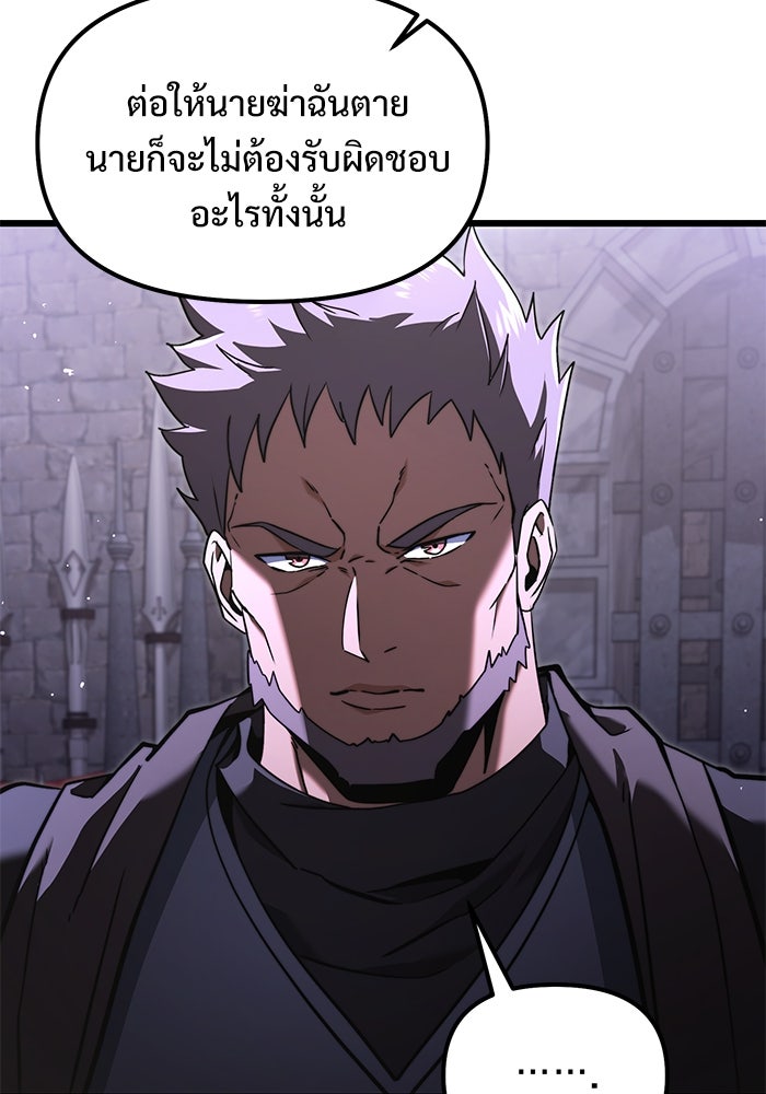 อัศวินดำล่าท้าเวลา - หน้า 72
