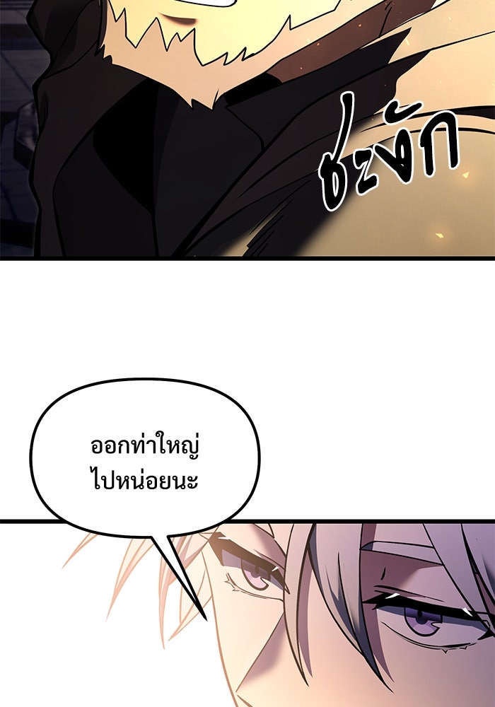 อัศวินดำล่าท้าเวลา - หน้า 94