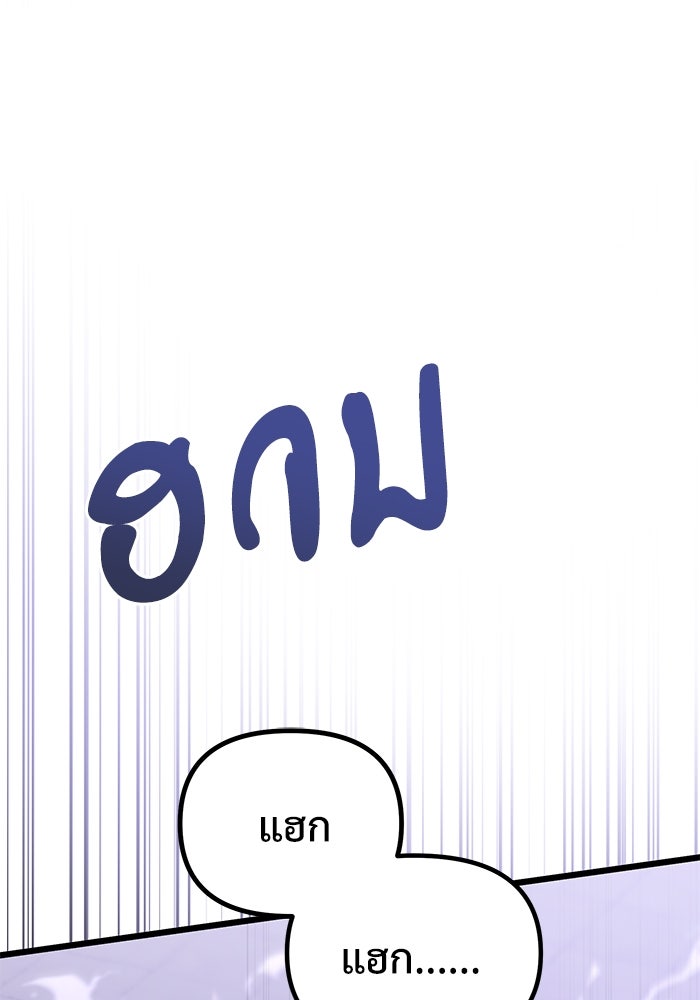 อัศวินดำล่าท้าเวลา - หน้า 1