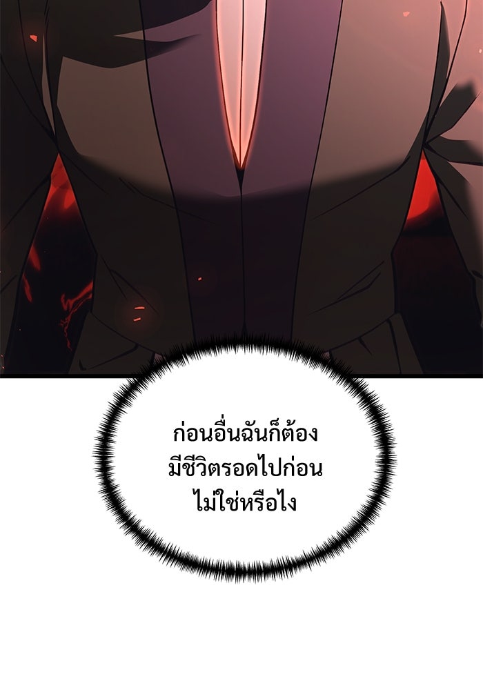 อัศวินดำล่าท้าเวลา - หน้า 100
