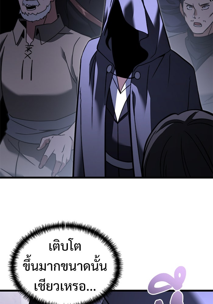 อัศวินดำล่าท้าเวลา - หน้า 14