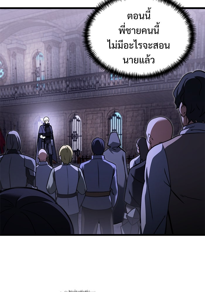 อัศวินดำล่าท้าเวลา - หน้า 16