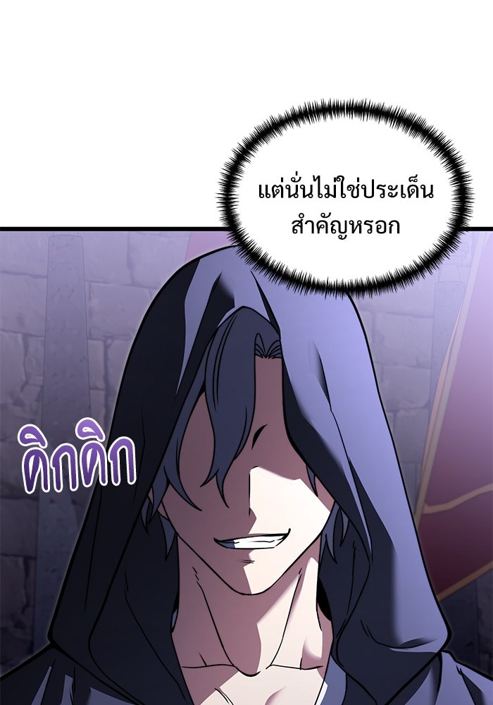 อัศวินดำล่าท้าเวลา - หน้า 18