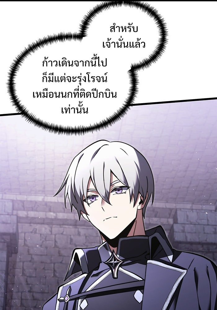 อัศวินดำล่าท้าเวลา - หน้า 23